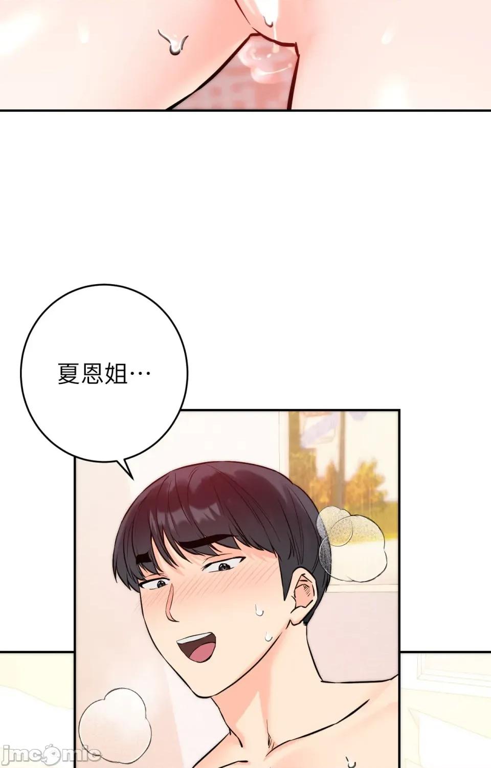 她才不是我姐姐2 秘密姐弟2-第6话 第66页