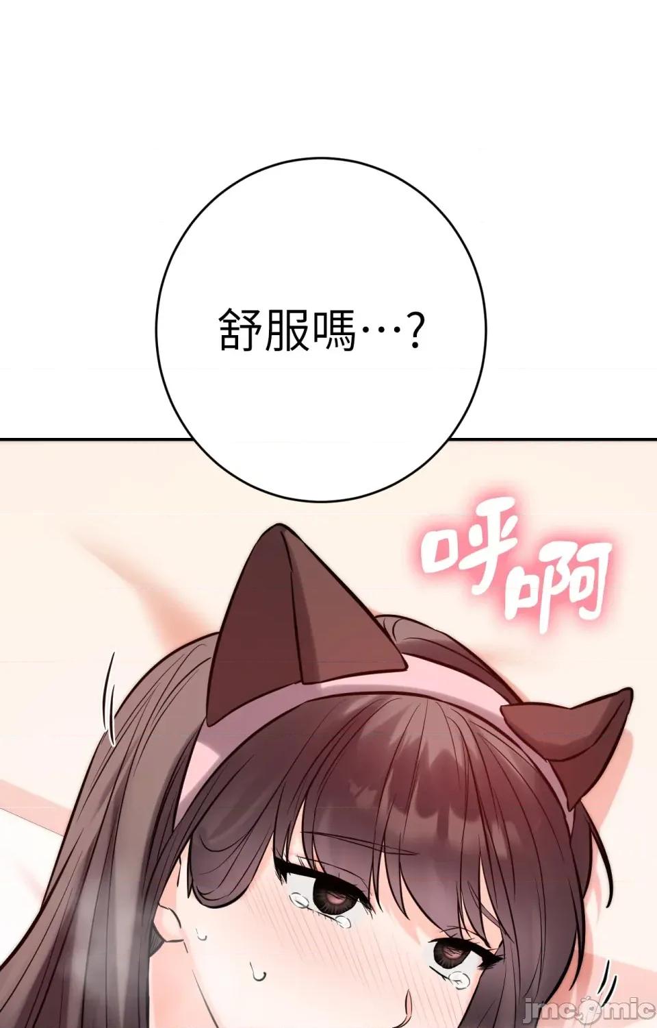 她才不是我姐姐2 秘密姐弟2-第6话 第69页