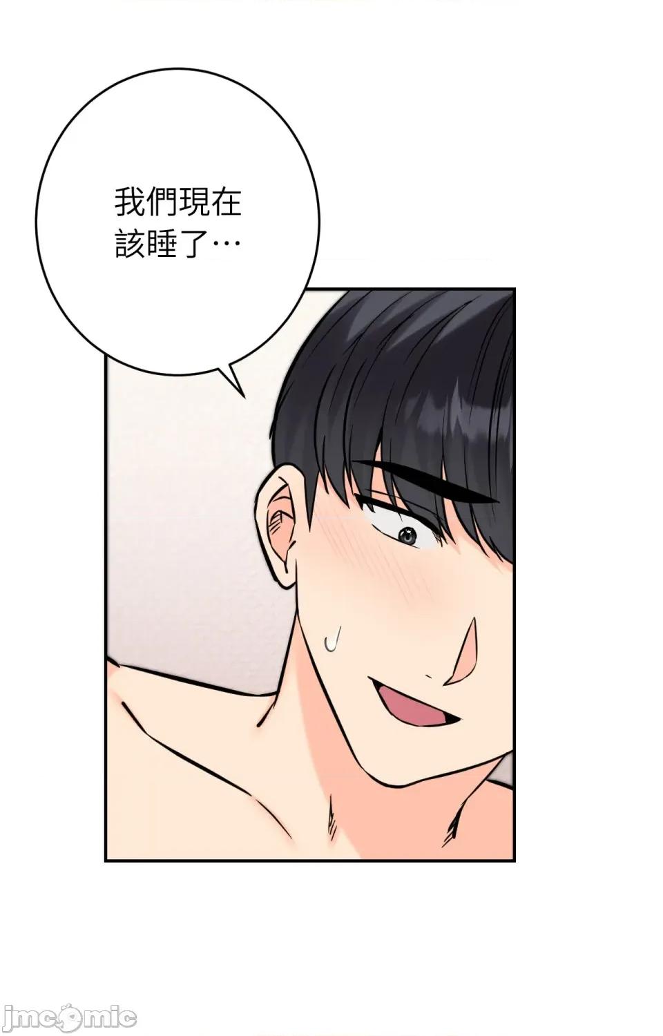 她才不是我姐姐2 秘密姐弟2-第6话 第74页