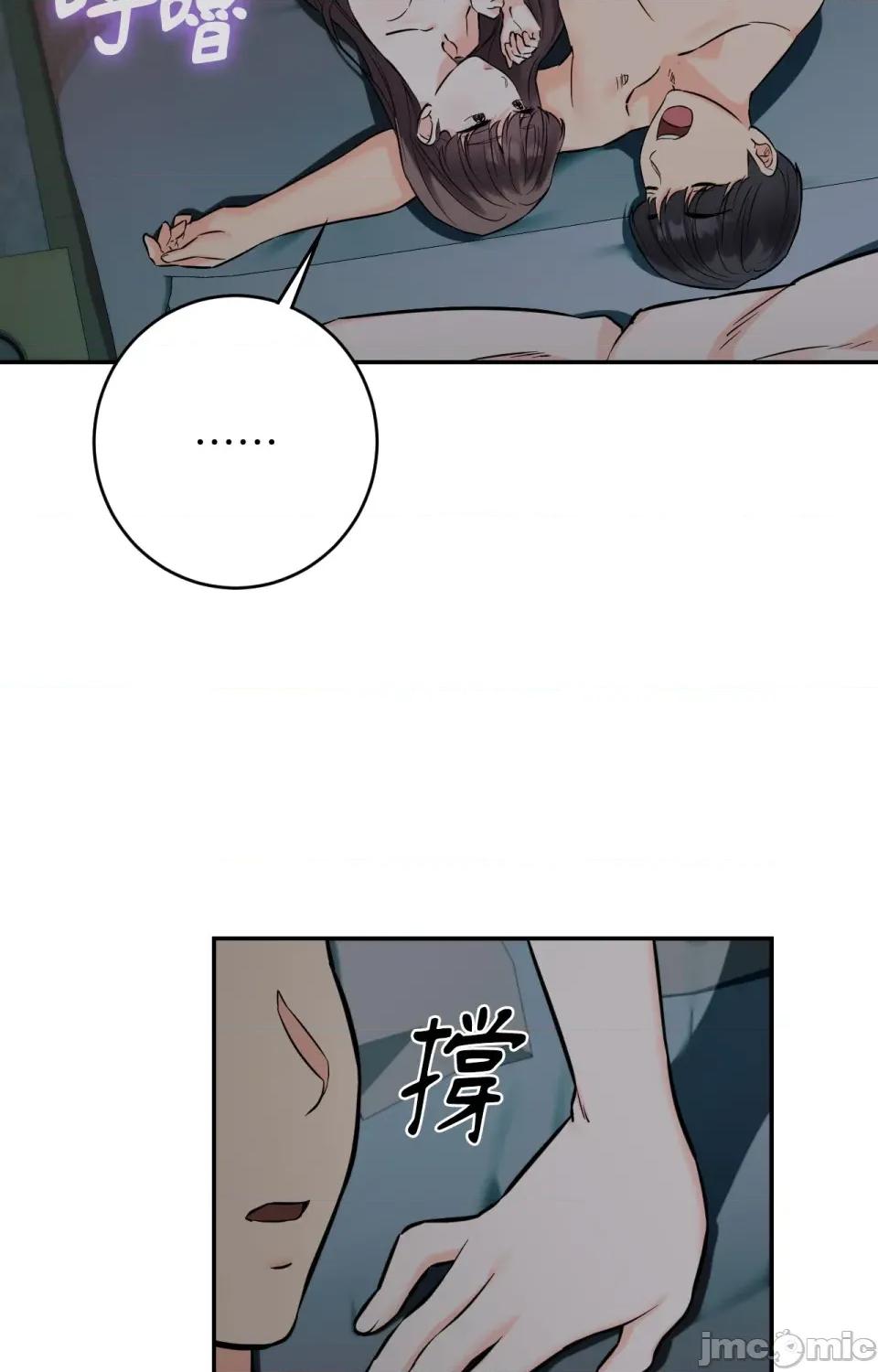 她才不是我姐姐2 秘密姐弟2-第6话 第80页