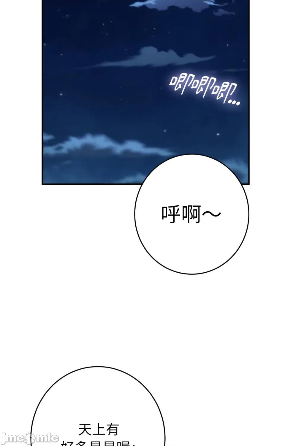她才不是我姐姐2 秘密姐弟2-第6话 第86页