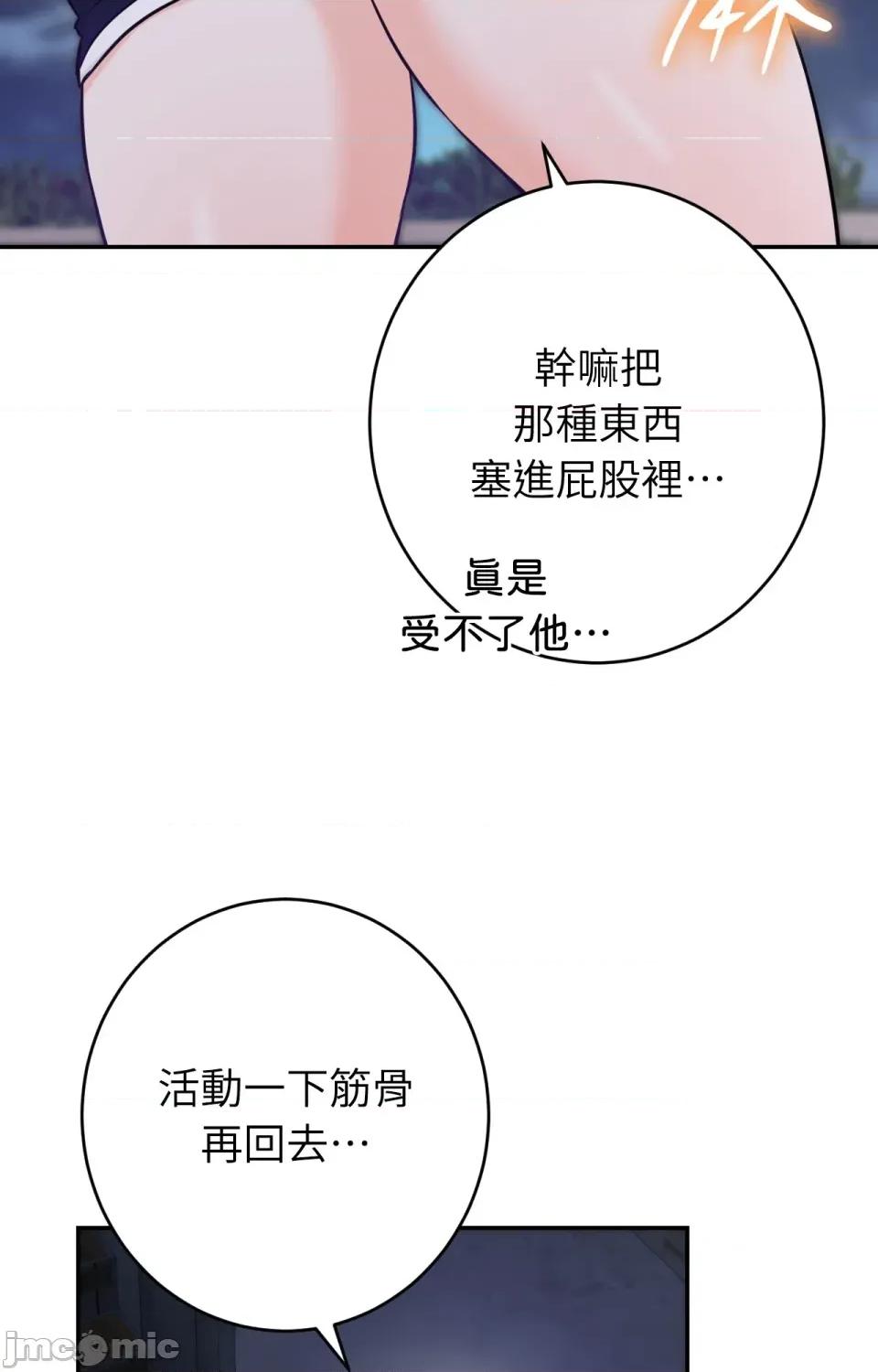 她才不是我姐姐2 秘密姐弟2-第6话 第91页