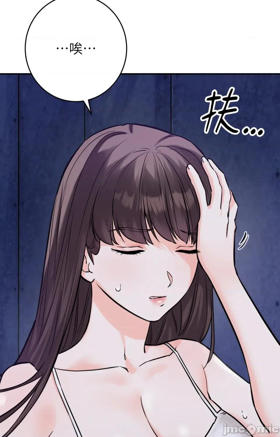 她才不是我姐姐2 秘密姐弟2-第6话 第98页