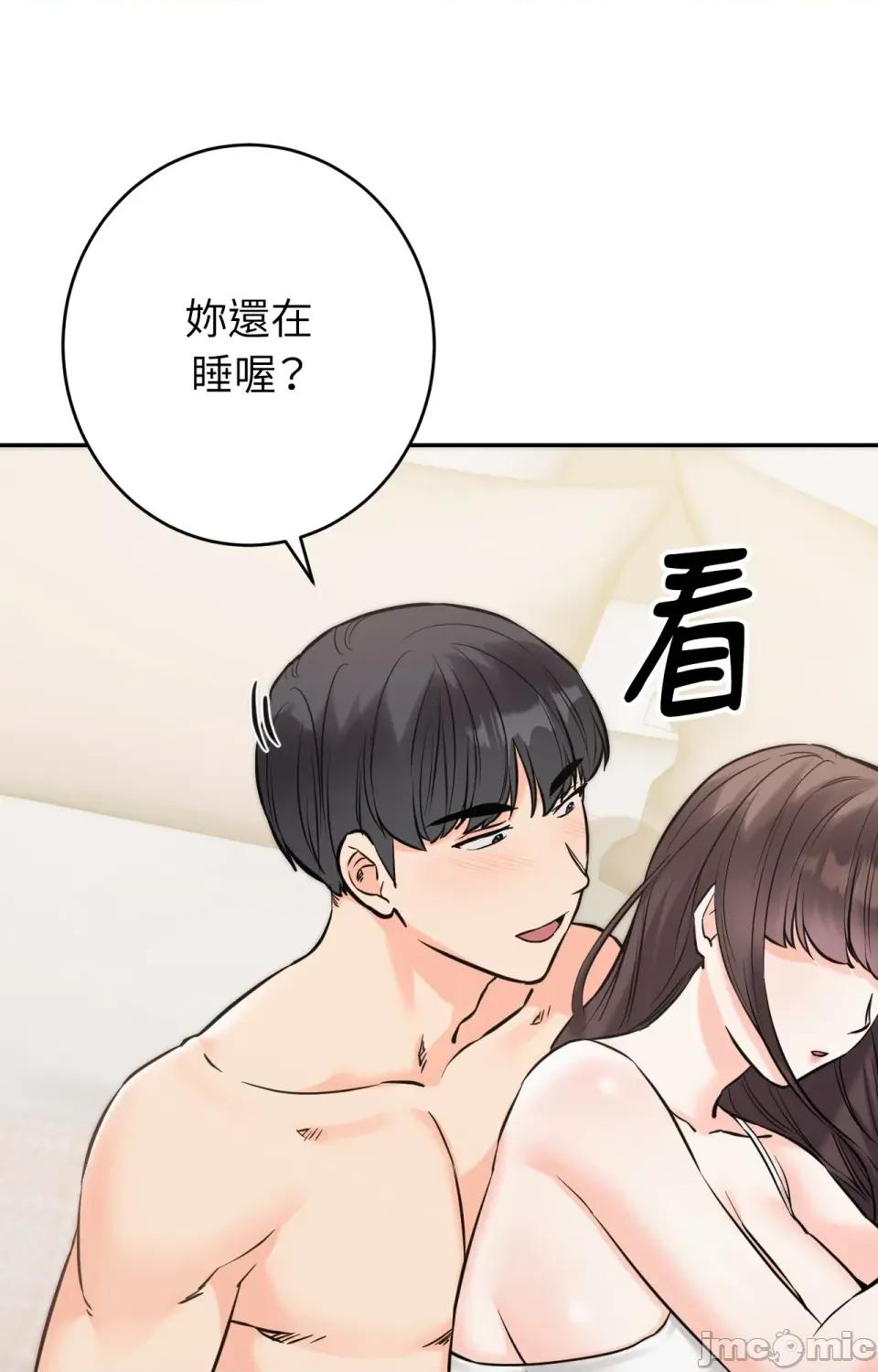 她才不是我姐姐2 秘密姐弟2-第6话 第109页