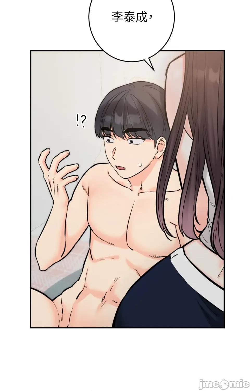 她才不是我姐姐2 秘密姐弟2-第6话 第112页