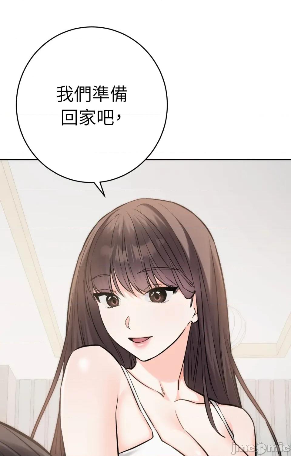她才不是我姐姐2 秘密姐弟2-第6话 第113页