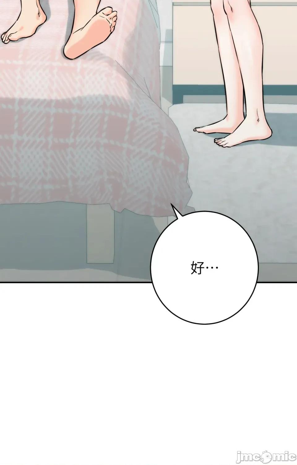 她才不是我姐姐2 秘密姐弟2-第6话 第117页