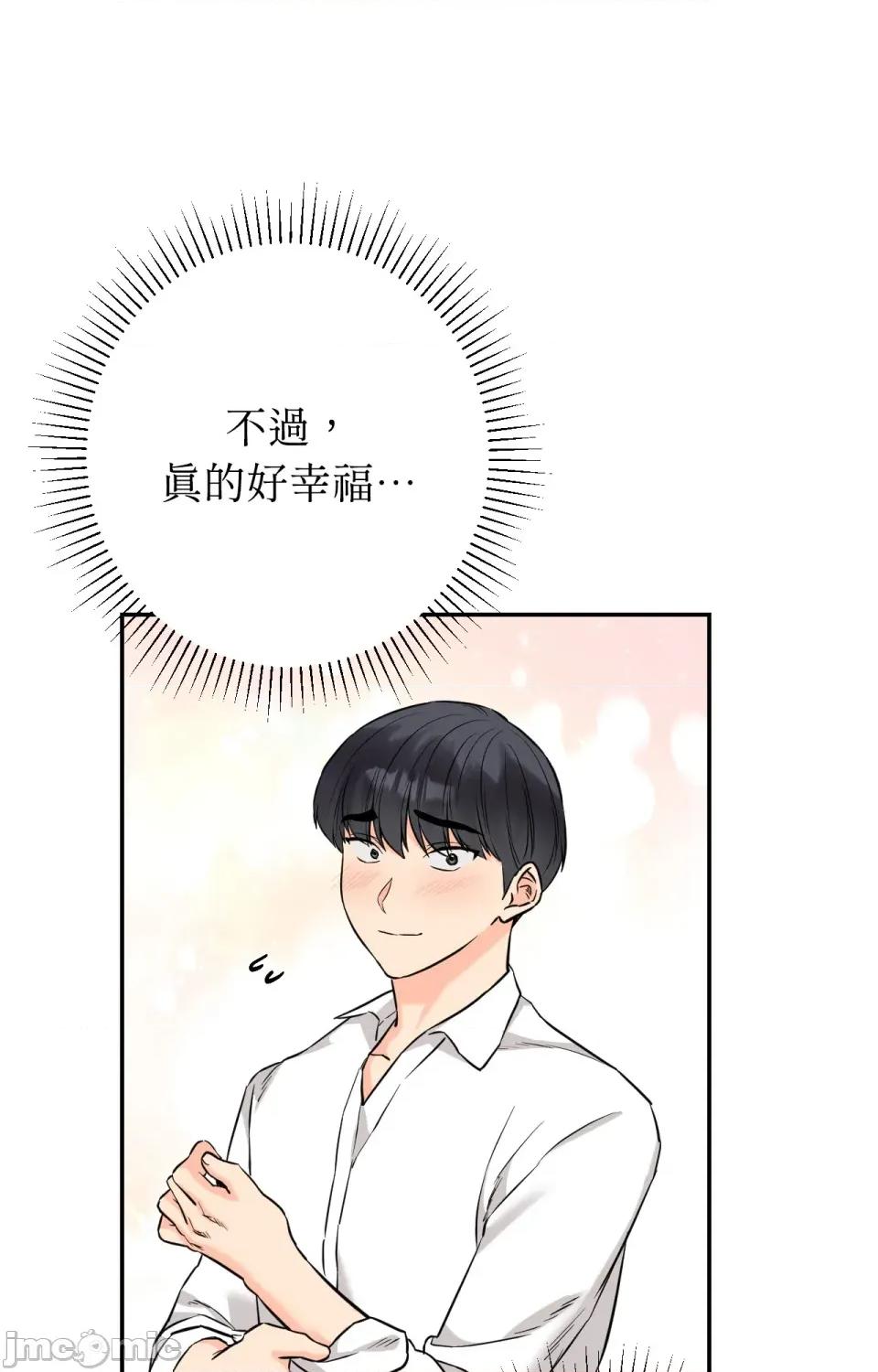 她才不是我姐姐2 秘密姐弟2-第6话 第121页