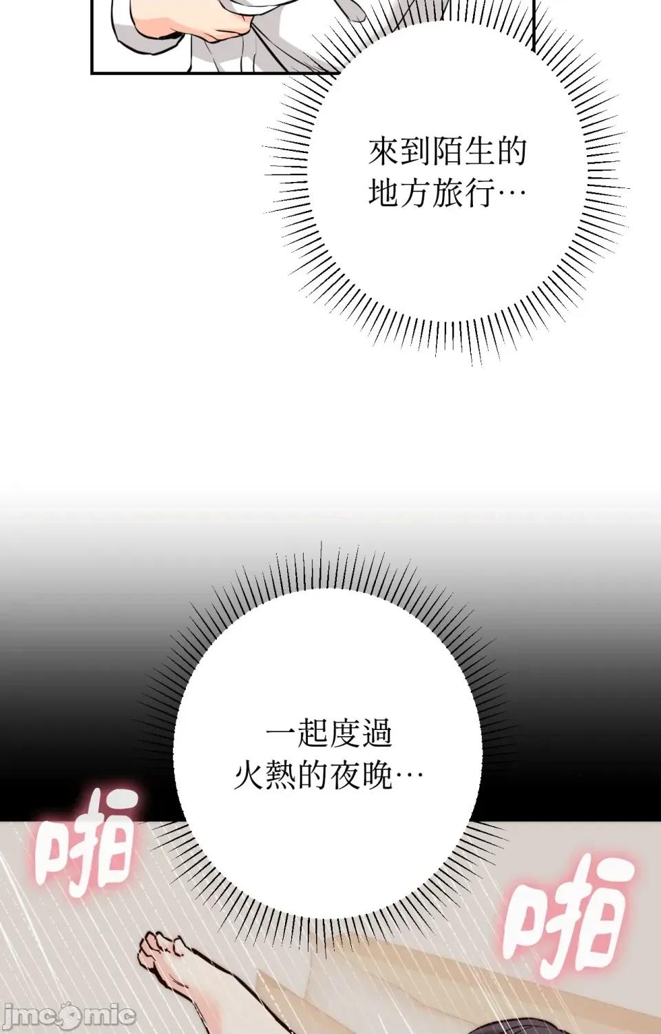 她才不是我姐姐2 秘密姐弟2-第6话 第122页
