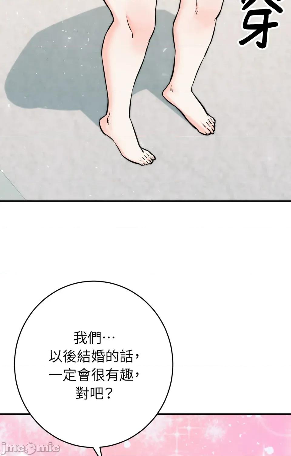 她才不是我姐姐2 秘密姐弟2-第6话 第125页