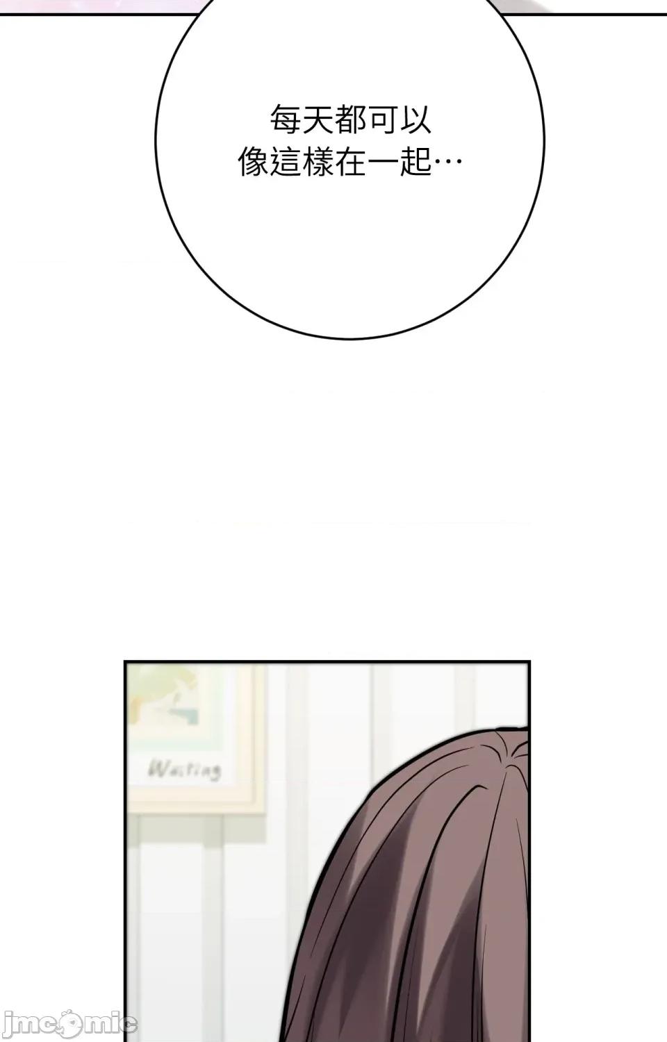 她才不是我姐姐2 秘密姐弟2-第6话 第127页
