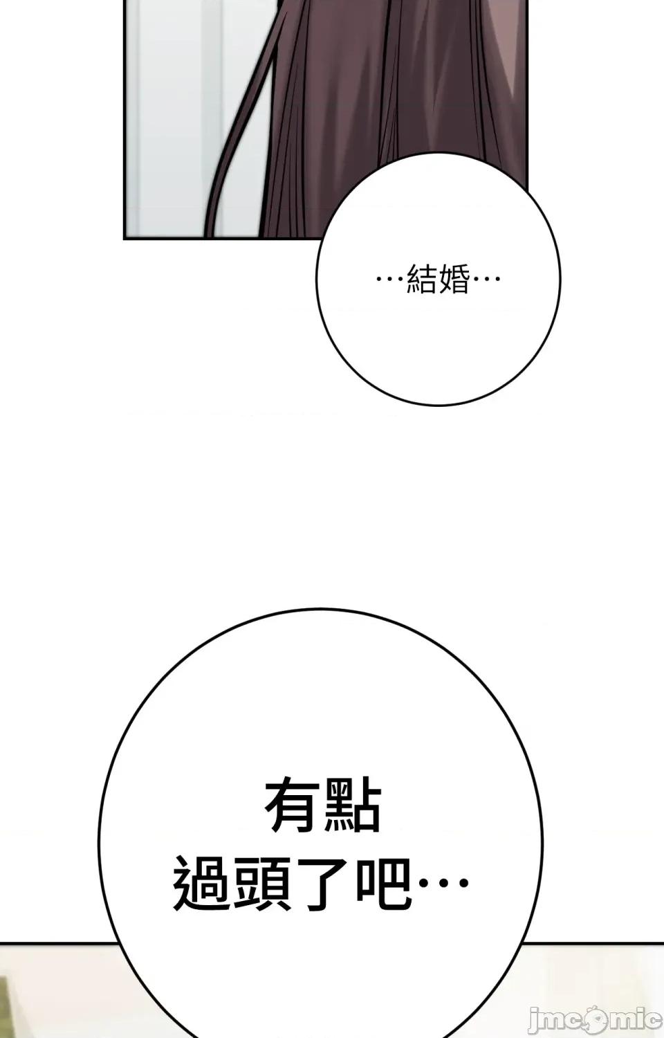 她才不是我姐姐2 秘密姐弟2-第6话 第128页
