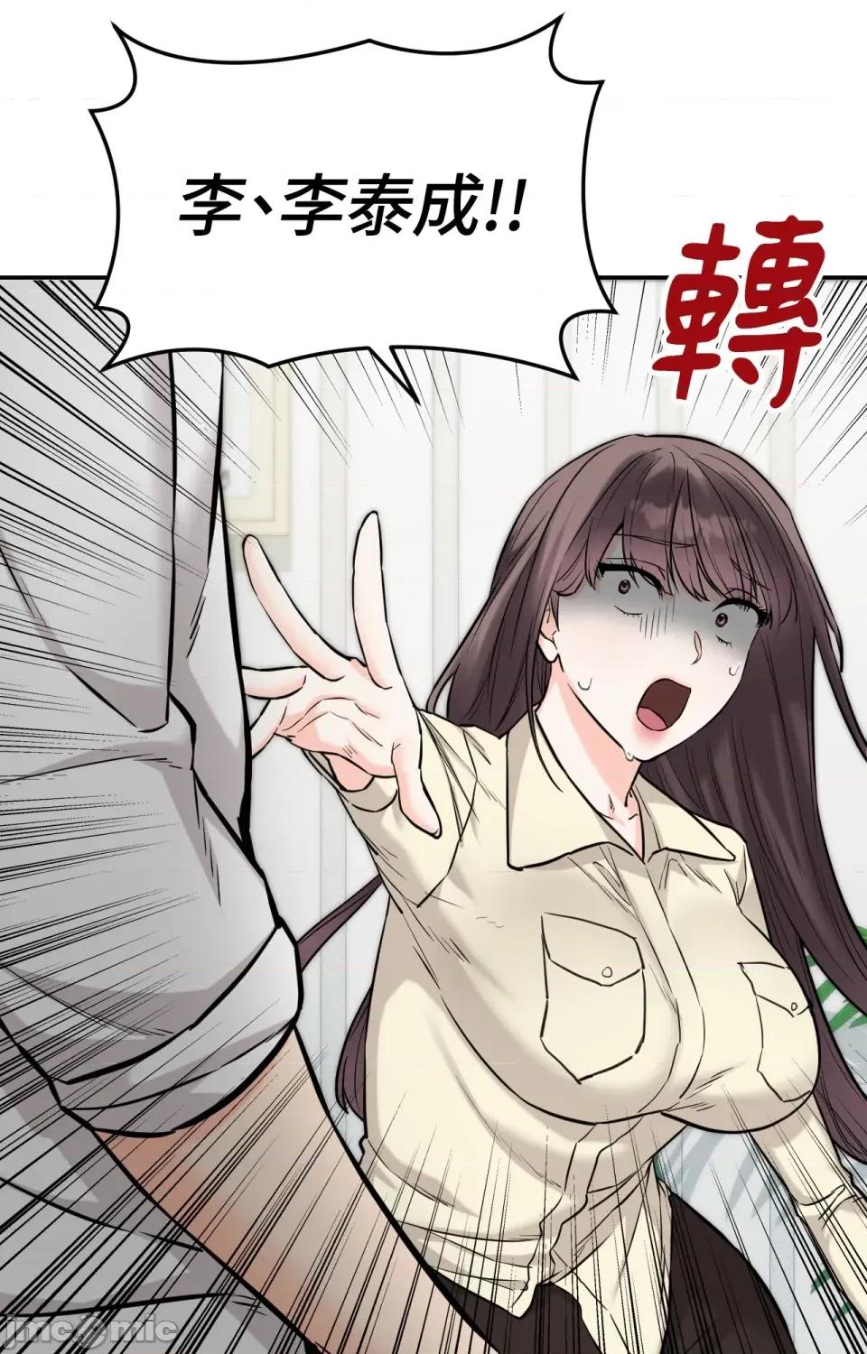 她才不是我姐姐2 秘密姐弟2-第6话 第133页