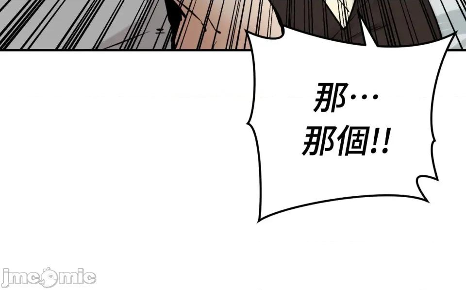 她才不是我姐姐2 秘密姐弟2-第6话 第134页