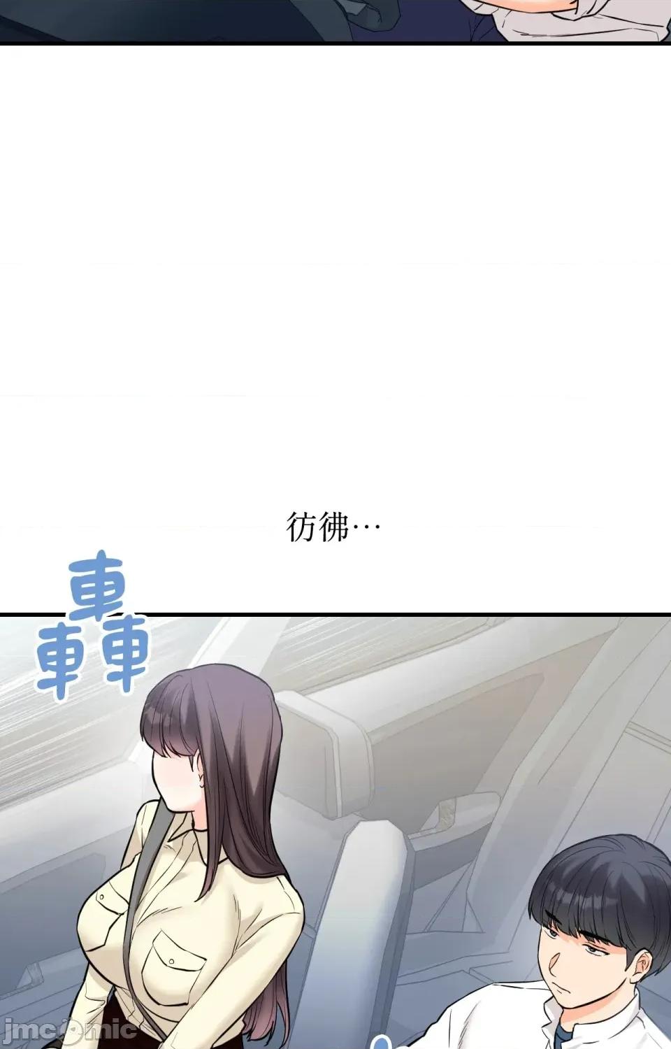 她才不是我姐姐2 秘密姐弟2 - 第7话 - bakamh巴卡漫画 第3页