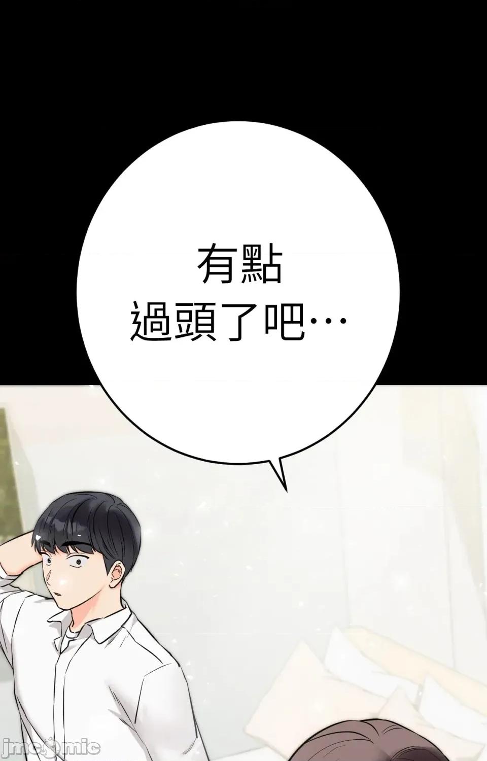 她才不是我姐姐2 秘密姐弟2 - 第7话 - bakamh巴卡漫画 第14页
