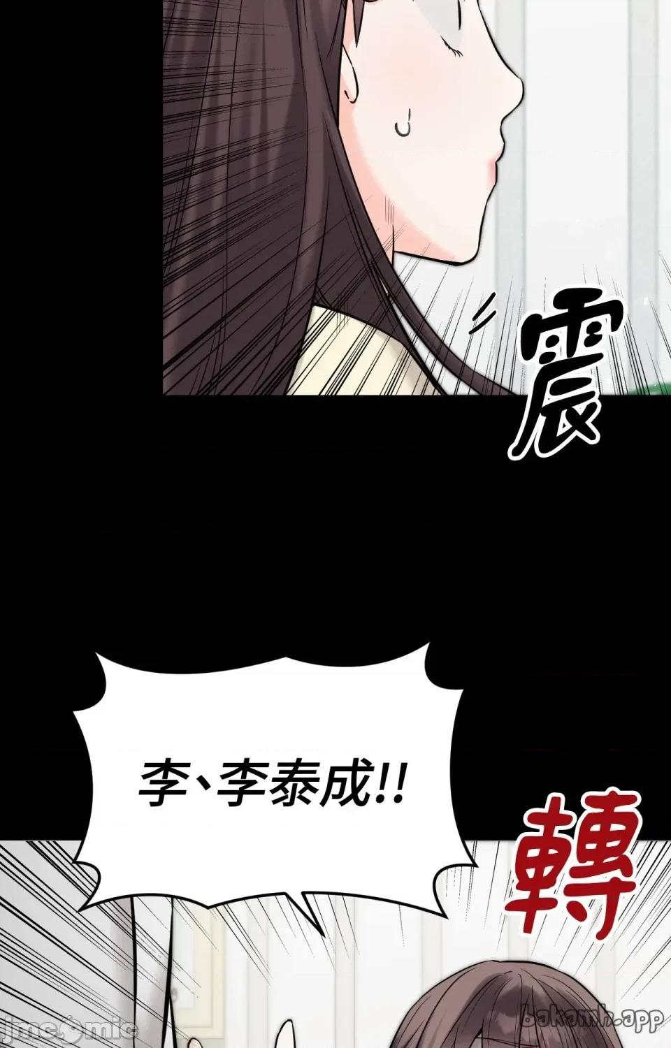 她才不是我姐姐2 秘密姐弟2 - 第7话 - bakamh巴卡漫画 第18页