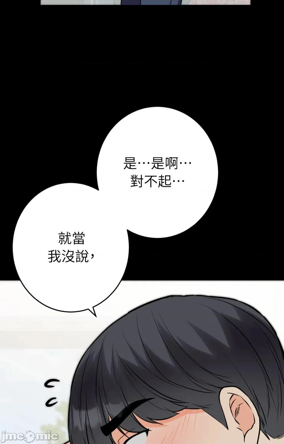 她才不是我姐姐2 秘密姐弟2 - 第7话 - bakamh巴卡漫画 第25页