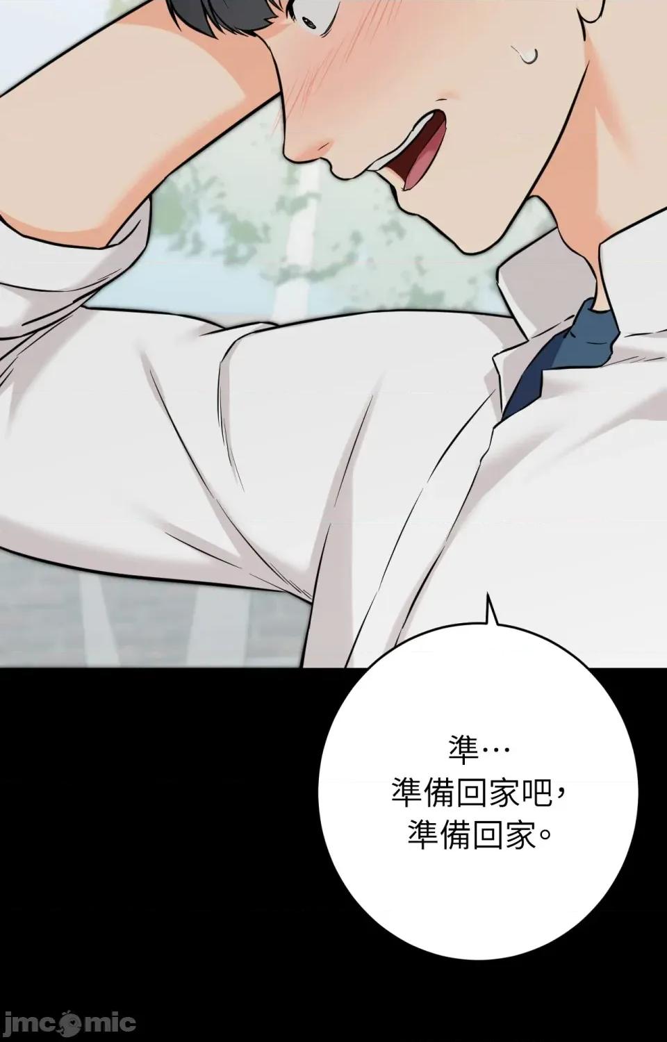她才不是我姐姐2 秘密姐弟2 - 第7话 - bakamh巴卡漫画 第26页