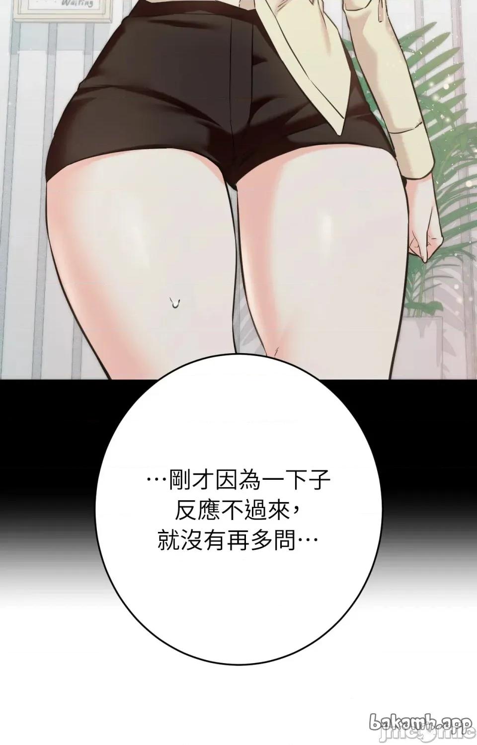 她才不是我姐姐2 秘密姐弟2 - 第7话 - bakamh巴卡漫画 第30页