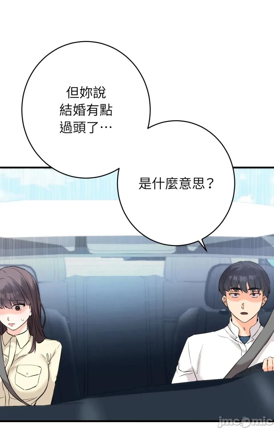 她才不是我姐姐2 秘密姐弟2 - 第7话 - bakamh巴卡漫画 第31页