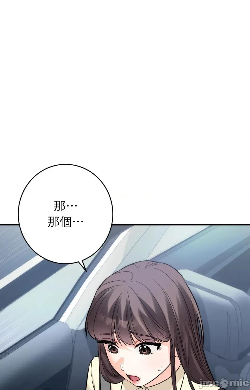 她才不是我姐姐2 秘密姐弟2 - 第7话 - bakamh巴卡漫画 第32页