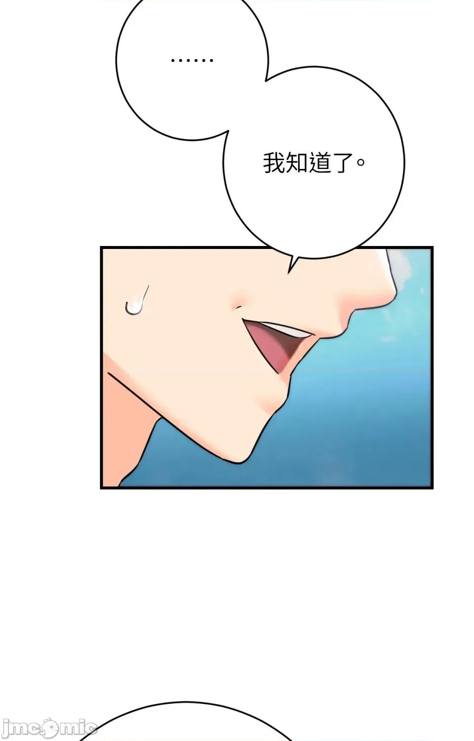 她才不是我姐姐2 秘密姐弟2 - 第7话 - bakamh巴卡漫画 第34页