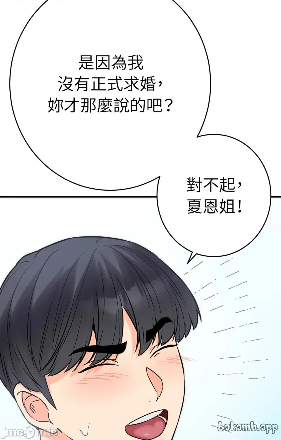 她才不是我姐姐2 秘密姐弟2 - 第7话 - bakamh巴卡漫画 第35页