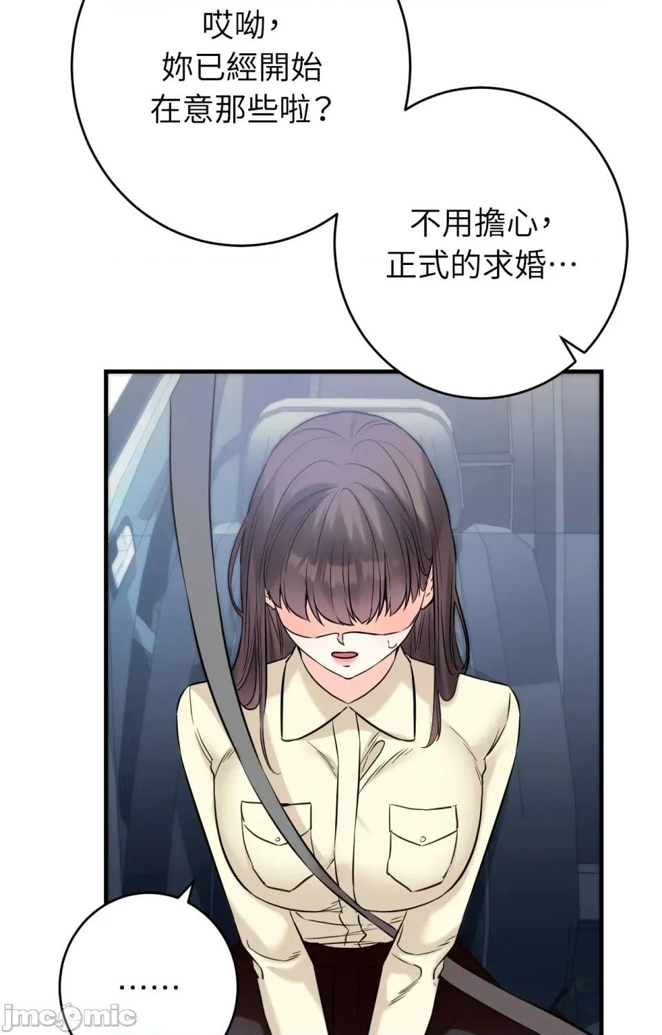她才不是我姐姐2 秘密姐弟2 - 第7话 - bakamh巴卡漫画 第37页