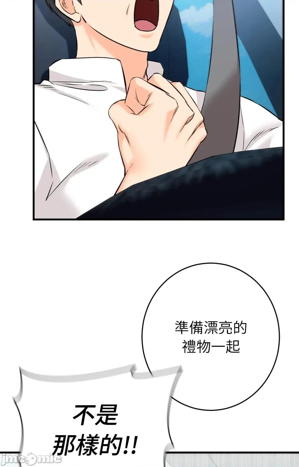 她才不是我姐姐2 秘密姐弟2 - 第7话 - bakamh巴卡漫画 第39页
