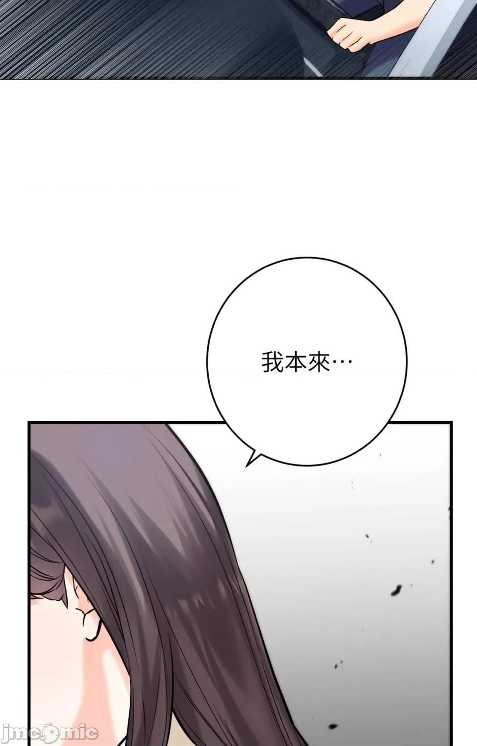 她才不是我姐姐2 秘密姐弟2 - 第7话 - bakamh巴卡漫画 第43页
