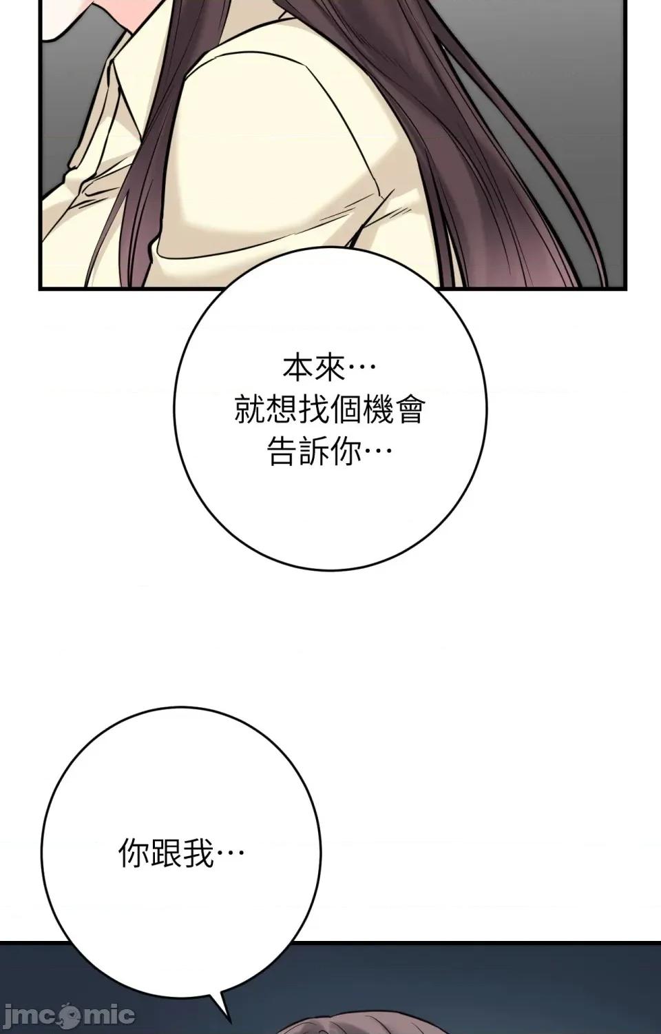 她才不是我姐姐2 秘密姐弟2 - 第7话 - bakamh巴卡漫画 第44页