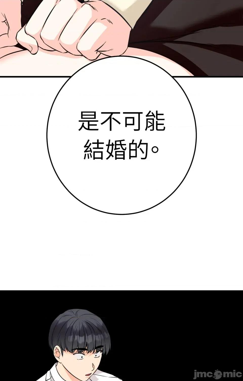 她才不是我姐姐2 秘密姐弟2 - 第7话 - bakamh巴卡漫画 第46页
