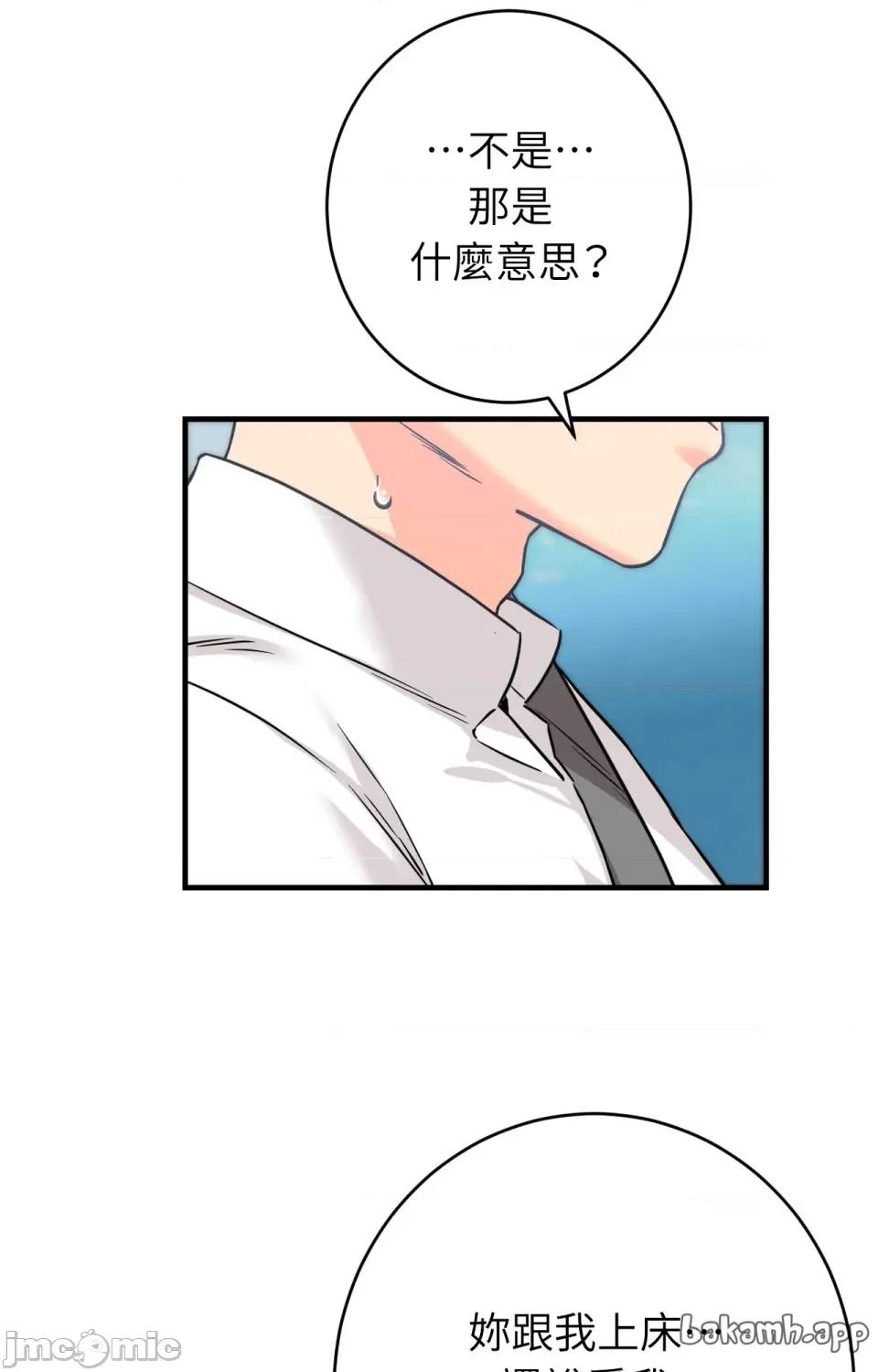 她才不是我姐姐2 秘密姐弟2 - 第7话 - bakamh巴卡漫画 第49页