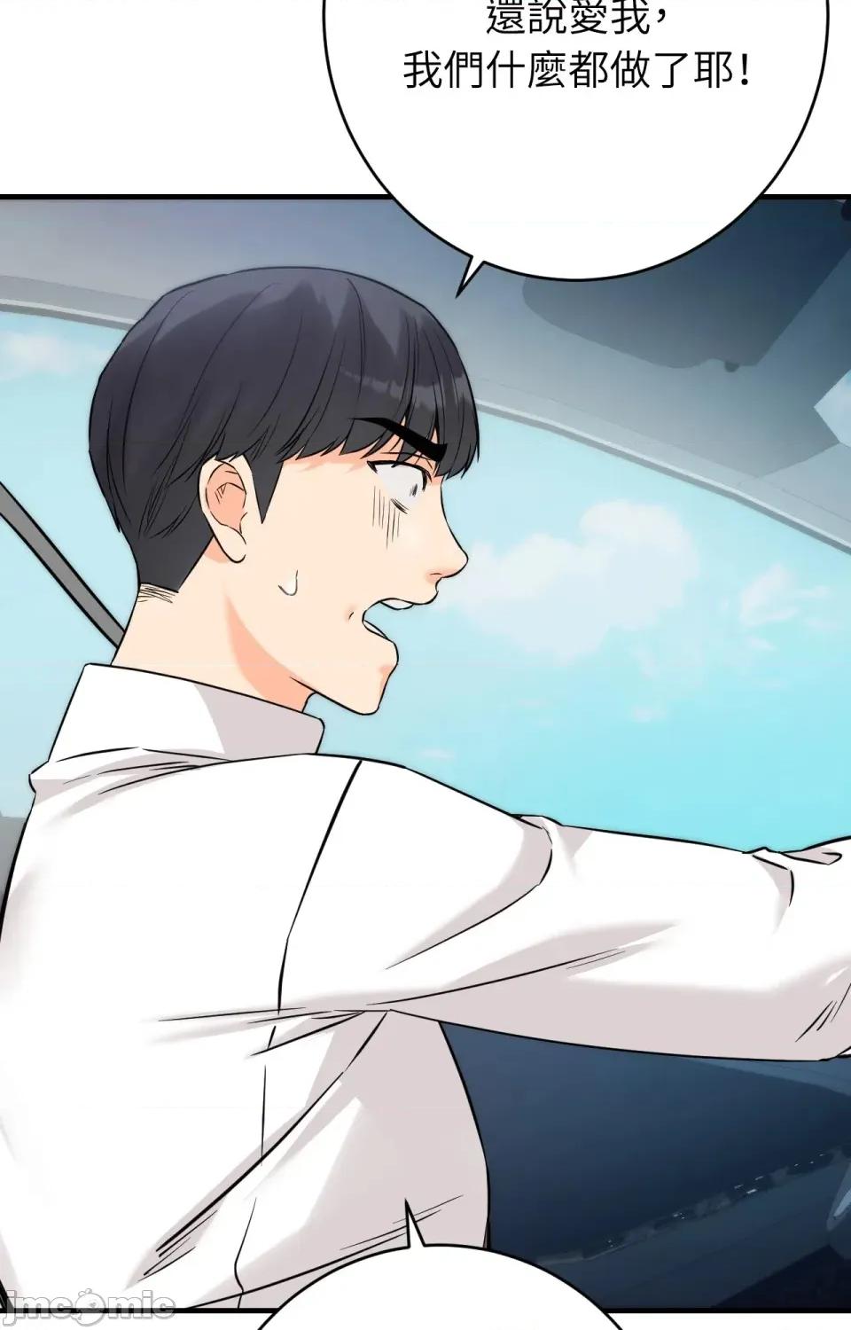 她才不是我姐姐2 秘密姐弟2 - 第7话 - bakamh巴卡漫画 第50页