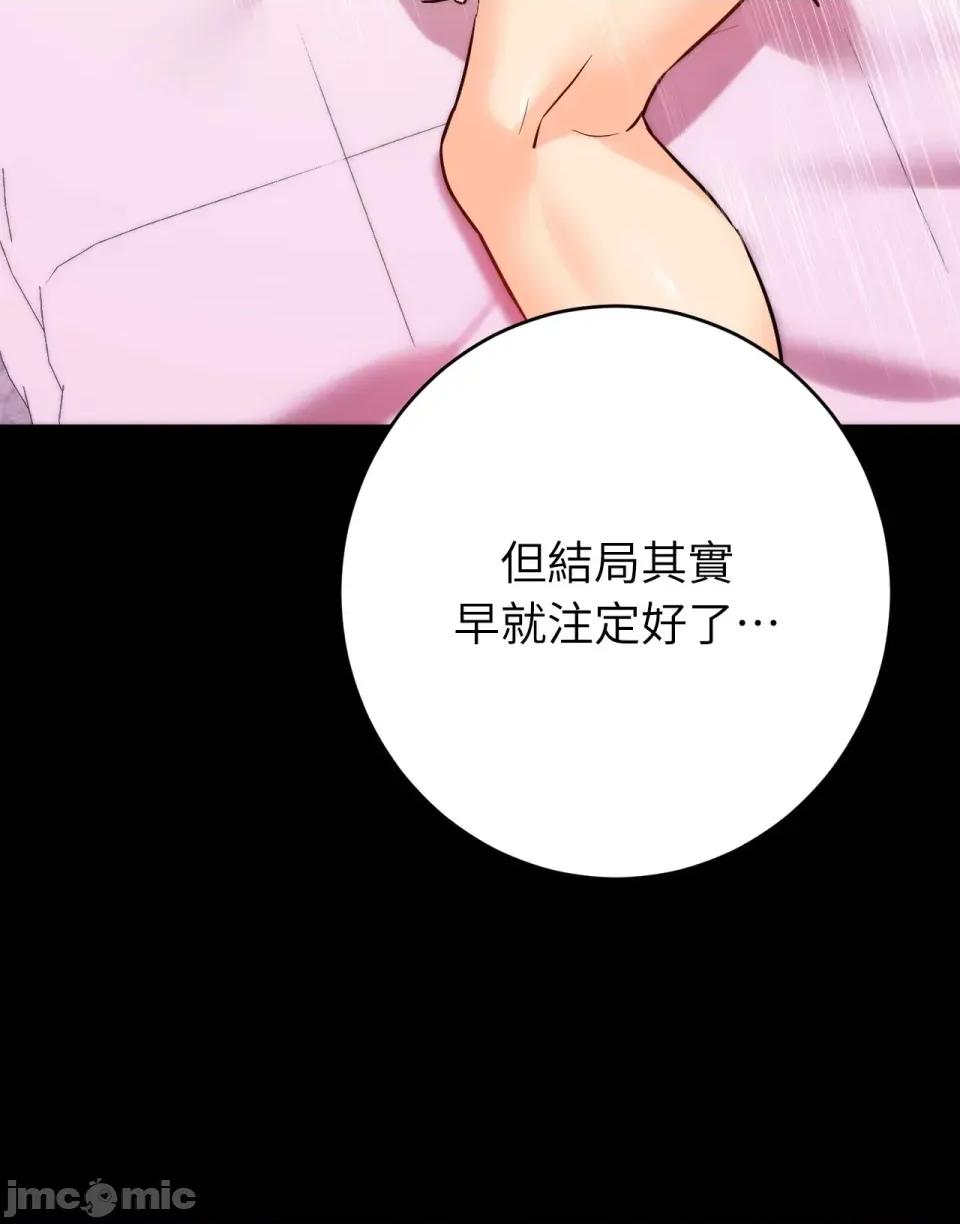 她才不是我姐姐2 秘密姐弟2 - 第7话 - bakamh巴卡漫画 第54页