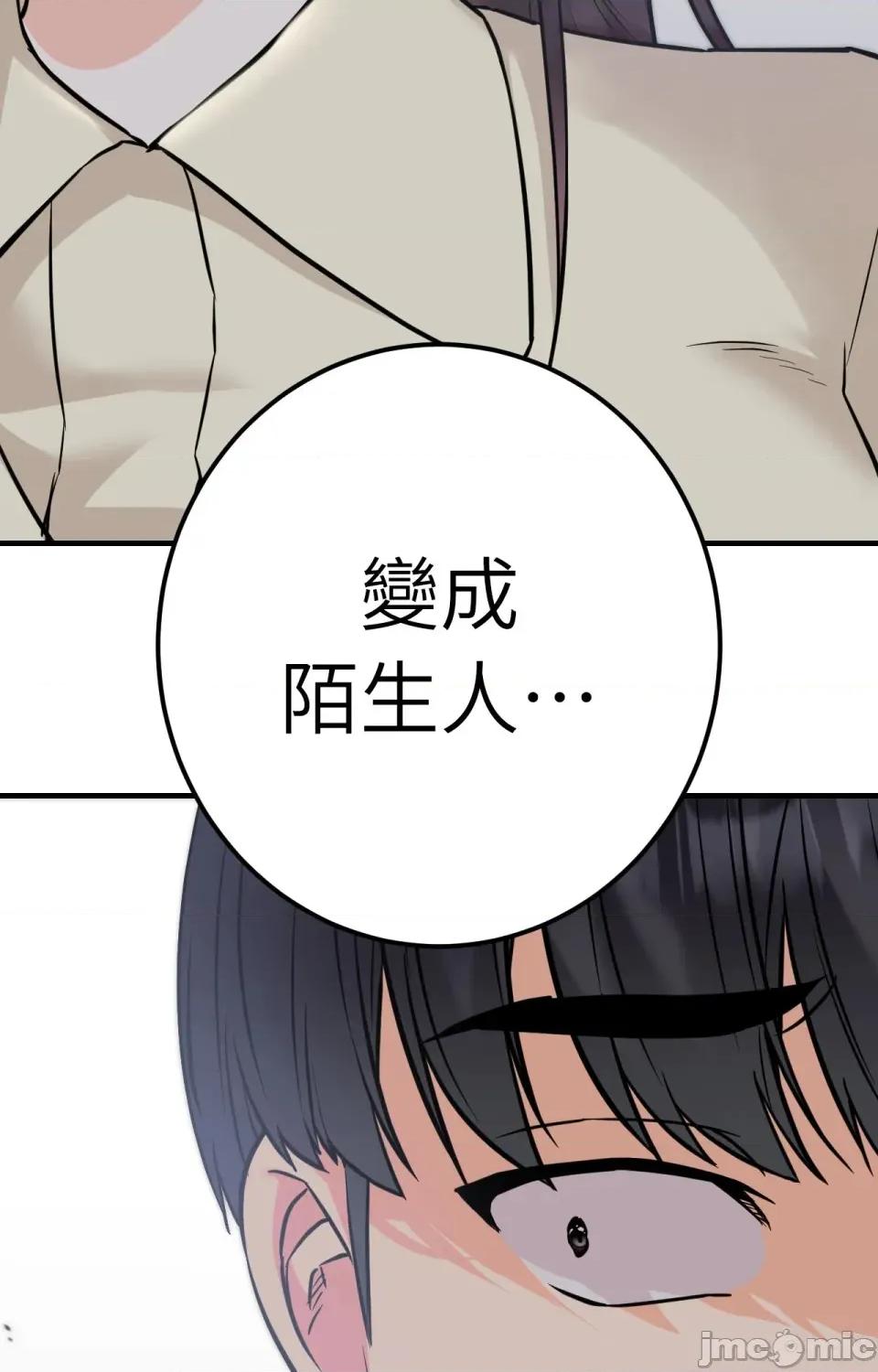 她才不是我姐姐2 秘密姐弟2 - 第7话 - bakamh巴卡漫画 第56页