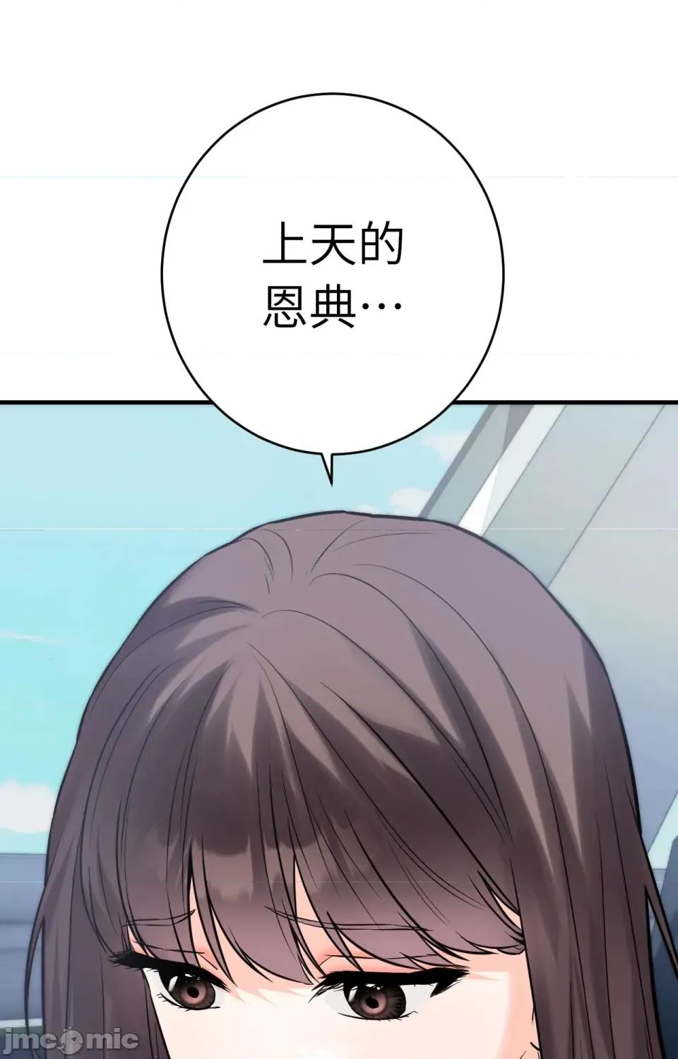 她才不是我姐姐2 秘密姐弟2 - 第7话 - bakamh巴卡漫画 第61页