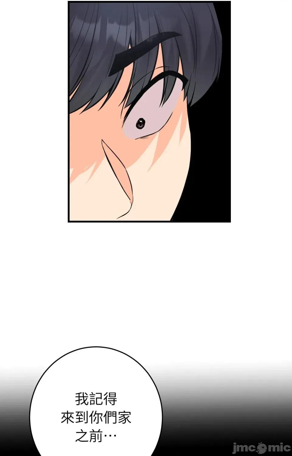 她才不是我姐姐2 秘密姐弟2 - 第7话 - bakamh巴卡漫画 第63页