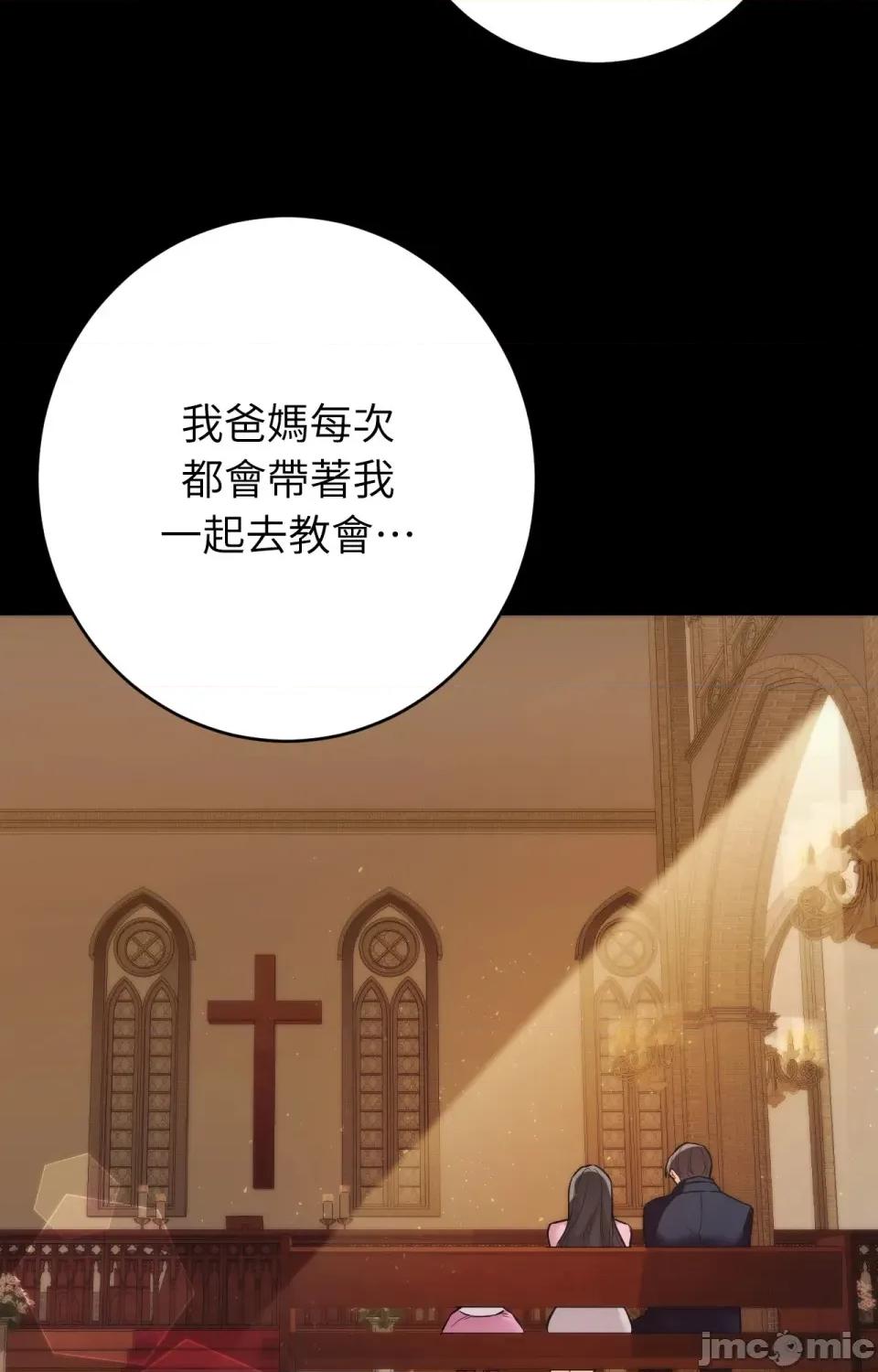 她才不是我姐姐2 秘密姐弟2 - 第7话 - bakamh巴卡漫画 第65页