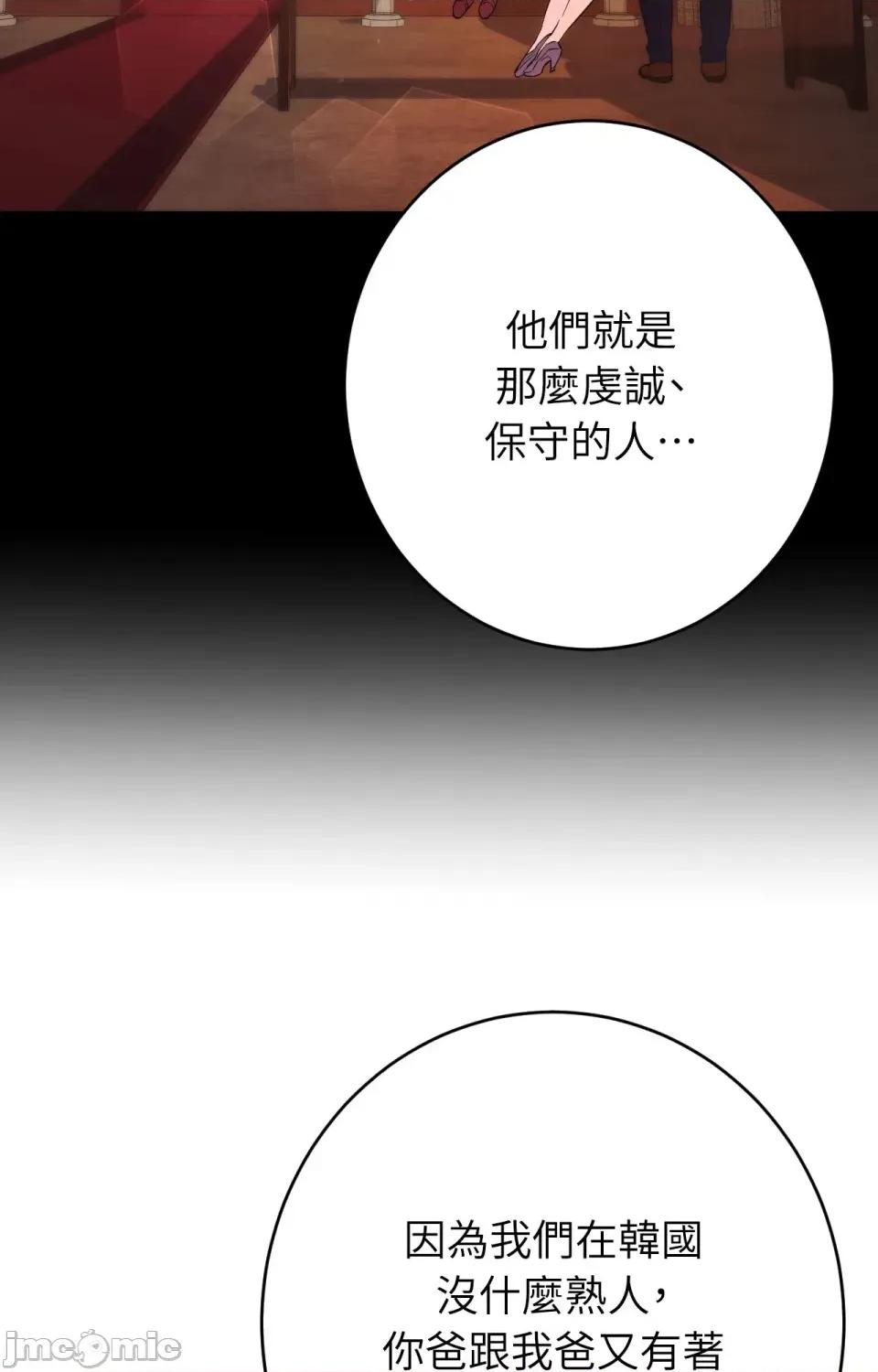 她才不是我姐姐2 秘密姐弟2 - 第7话 - bakamh巴卡漫画 第66页