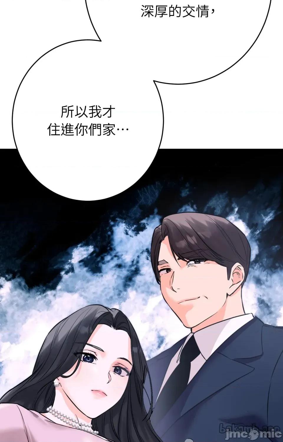 她才不是我姐姐2 秘密姐弟2 - 第7话 - bakamh巴卡漫画 第67页