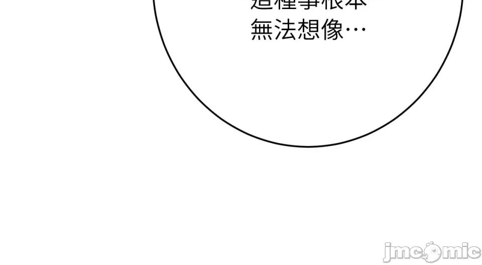 她才不是我姐姐2 秘密姐弟2 - 第7话 - bakamh巴卡漫画 第69页