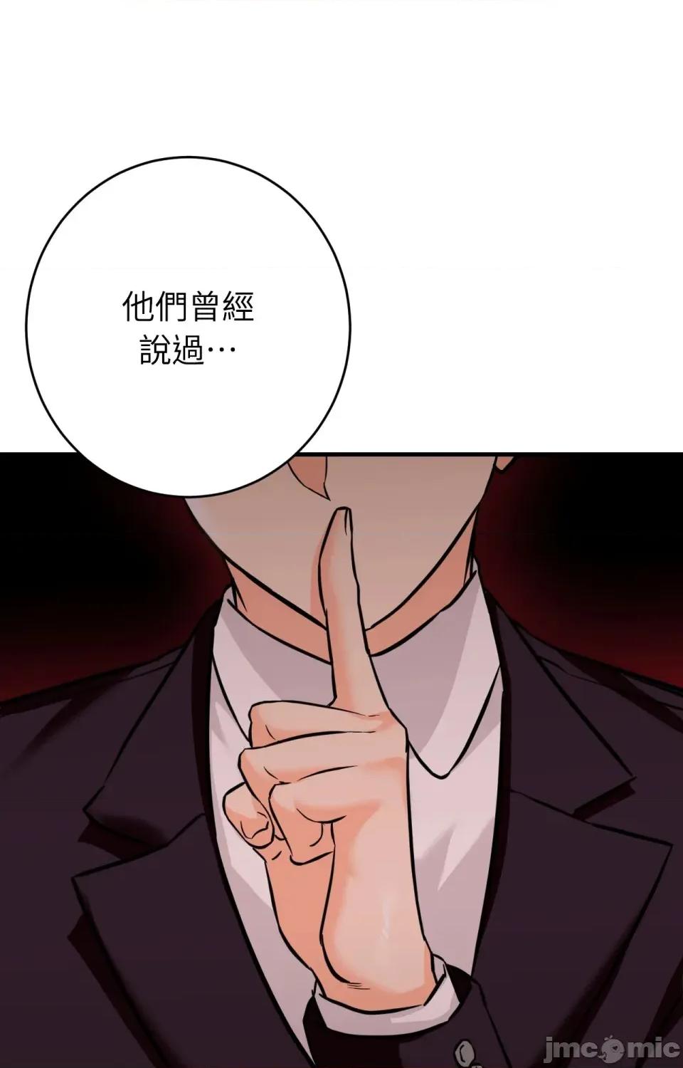 她才不是我姐姐2 秘密姐弟2 - 第7话 - bakamh巴卡漫画 第70页