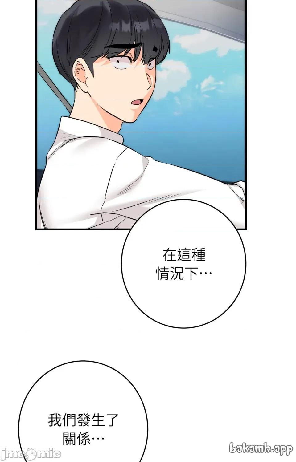她才不是我姐姐2 秘密姐弟2 - 第7话 - bakamh巴卡漫画 第72页