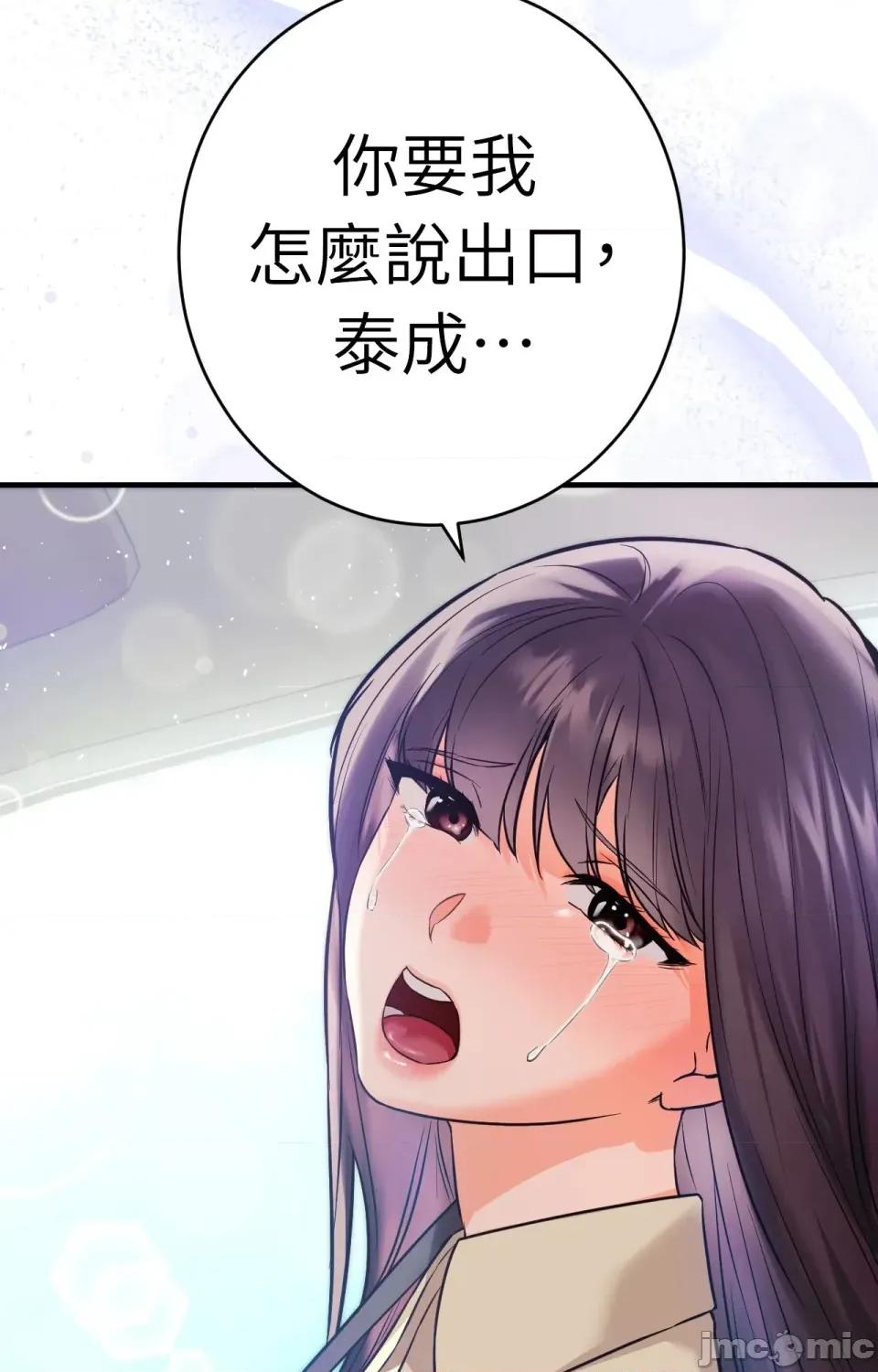 她才不是我姐姐2 秘密姐弟2 - 第7话 - bakamh巴卡漫画 第74页