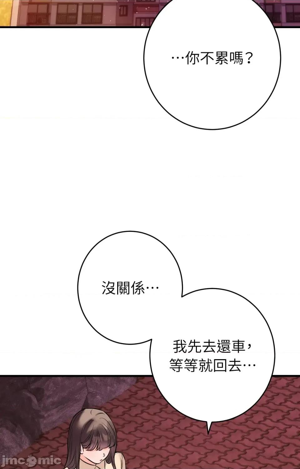 她才不是我姐姐2 秘密姐弟2 - 第7话 - bakamh巴卡漫画 第81页