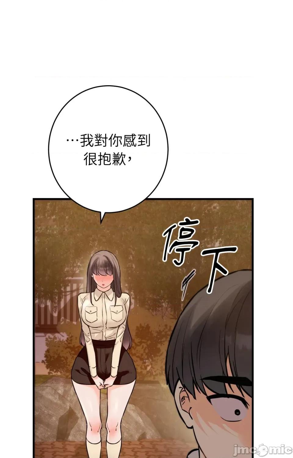 她才不是我姐姐2 秘密姐弟2 - 第7话 - bakamh巴卡漫画 第84页