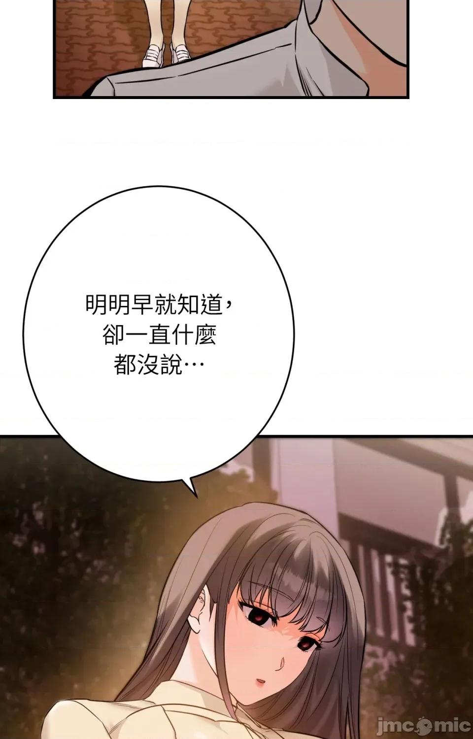 她才不是我姐姐2 秘密姐弟2 - 第7话 - bakamh巴卡漫画 第85页