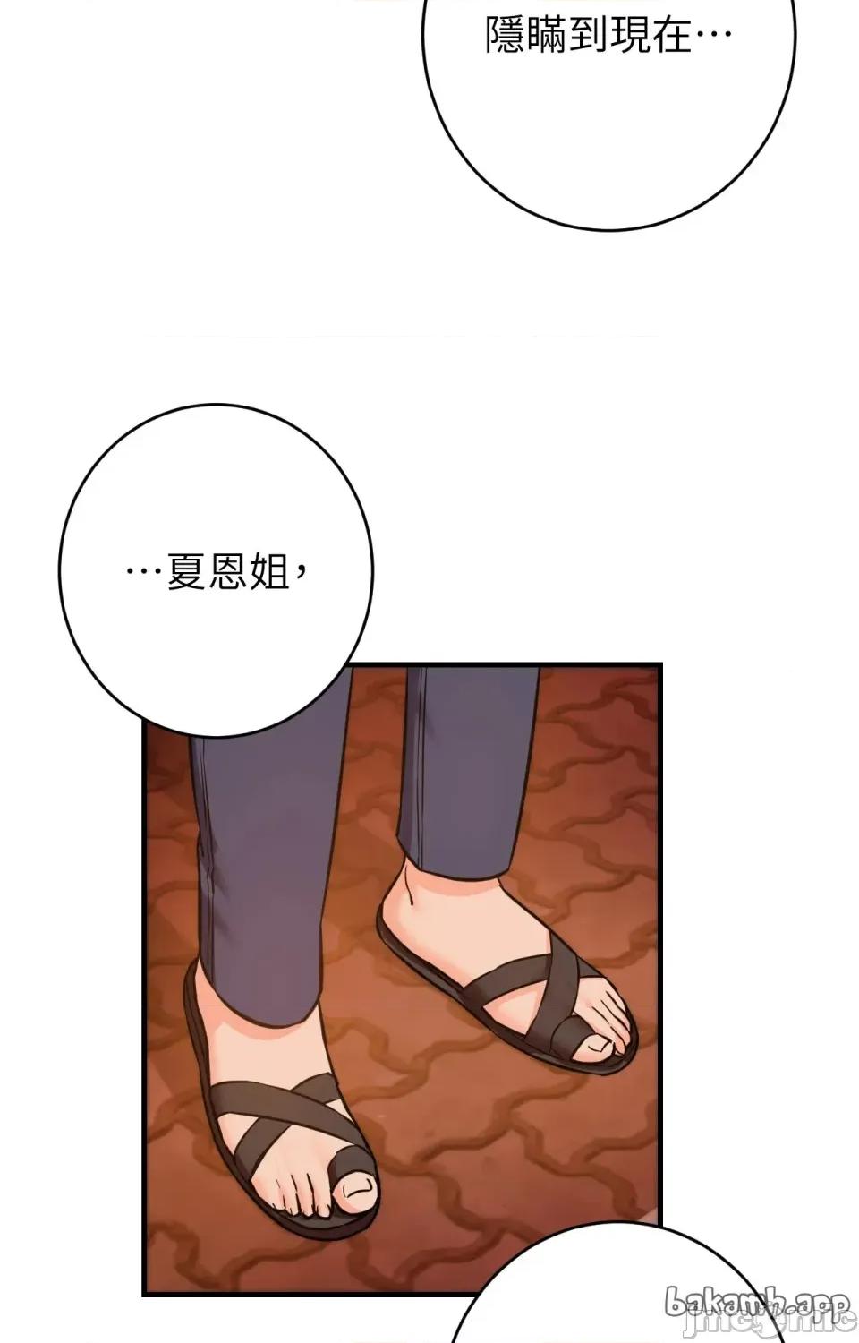 她才不是我姐姐2 秘密姐弟2 - 第7话 - bakamh巴卡漫画 第87页